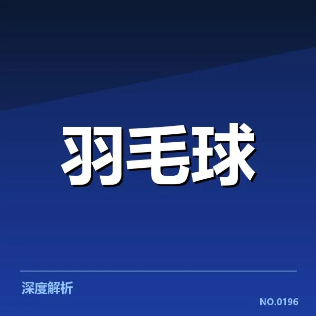 目前确认的主要竞争者名单和赛程布局